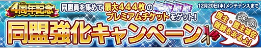 画像ギャラリー No.015のサムネイル画像 / 「ガンダムコンクエスト」，シーズン15開始記念ガシャが登場