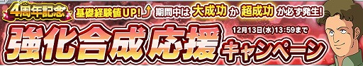 画像ギャラリー No.016のサムネイル画像 / 「ガンダムコンクエスト」，シーズン15開始記念ガシャが登場