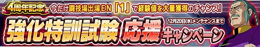 画像ギャラリー No.018のサムネイル画像 / 「ガンダムコンクエスト」，シーズン15開始記念ガシャが登場