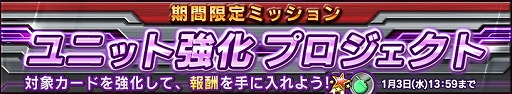 画像ギャラリー No.019のサムネイル画像 / 「ガンダムコンクエスト」，シーズン15開始記念ガシャが登場