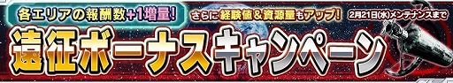 画像ギャラリー No.009のサムネイル画像 / 「ガンダムコンクエスト」,バレンタインガシャが登場