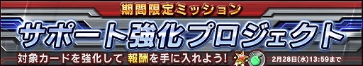 画像ギャラリー No.011のサムネイル画像 / 「ガンダムコンクエスト」,バレンタインガシャが登場