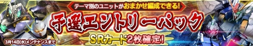 画像ギャラリー No.011のサムネイル画像 / 「ガンダムコンクエスト」,「第3回 ガンコン王決定戦」のエントリーが開始