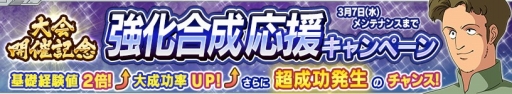 画像ギャラリー No.021のサムネイル画像 / 「ガンダムコンクエスト」,「第3回 ガンコン王決定戦」のエントリーが開始