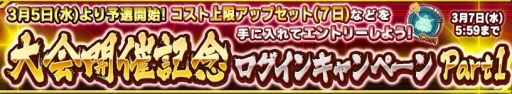 画像ギャラリー No.022のサムネイル画像 / 「ガンダムコンクエスト」,「第3回 ガンコン王決定戦」のエントリーが開始
