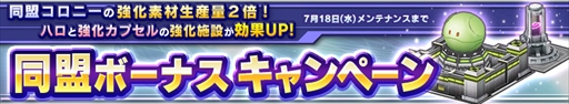 画像ギャラリー No.018のサムネイル画像 / 「ガンダムコンクエスト」，“シーズン17開始記念ガシャ”が登場。各種キャンペーンの開催も