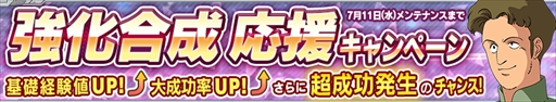 画像ギャラリー No.020のサムネイル画像 / 「ガンダムコンクエスト」，“シーズン17開始記念ガシャ”が登場。各種キャンペーンの開催も