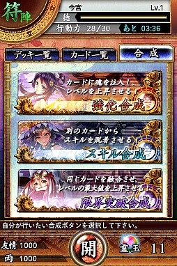 画像ギャラリー No.003のサムネイル画像 / iOS版「サムライソウルイクサ」，レアカード付き事前登録受付が11月5日開始