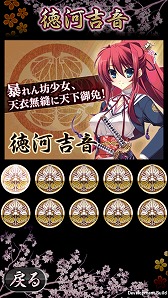 画像ギャラリー No.003のサムネイル画像 / 「あっぱれ！天下御免 乱」のスピンオフアプリがスマホ向けに配信スタート