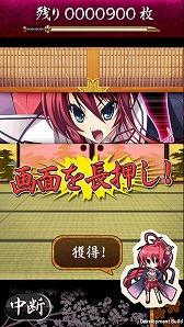 画像ギャラリー No.004のサムネイル画像 / 「あっぱれ！天下御免 乱」のスピンオフアプリがスマホ向けに配信スタート