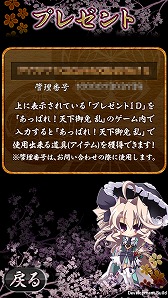 画像ギャラリー No.005のサムネイル画像 / 「あっぱれ！天下御免 乱」のスピンオフアプリがスマホ向けに配信スタート