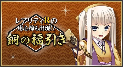 画像ギャラリー No.006のサムネイル画像 / 「あっぱれ！天下御免 乱」のスピンオフアプリがスマホ向けに配信スタート