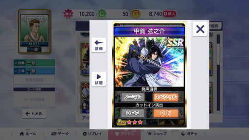 画像ギャラリー No.002のサムネイル画像 / MJでバジリスクタイム！　「セガNET麻雀 MJ」×「バジリスク〜甲賀忍法帖〜絆」コラボCUPのプレイレポート