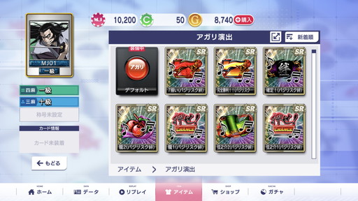 画像ギャラリー No.004のサムネイル画像 / MJでバジリスクタイム！　「セガNET麻雀 MJ」×「バジリスク〜甲賀忍法帖〜絆」コラボCUPのプレイレポート