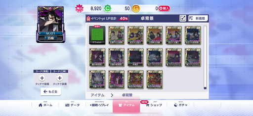 画像ギャラリー No.016のサムネイル画像 / 「セガNET麻雀 MJ」×「スマスロバジリスク〜甲賀忍法帖〜絆2 天膳 BLACK EDITION」コラボを3月31日から開催。最新情報を紹介