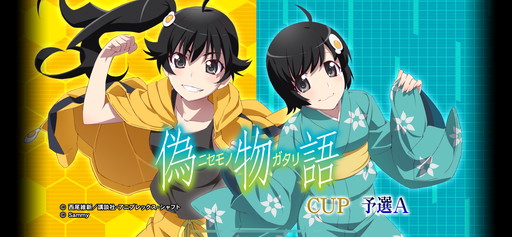 画像ギャラリー No.001のサムネイル画像 / 「セガNET麻雀 MJ」×「パチンコ CR偽物語」コラボ情報を紹介。UR「忍野忍2」をはじめ，複数の新規ボイス付きキャラが登場