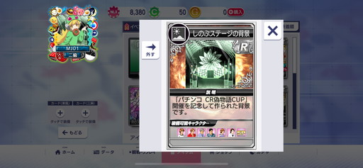 画像ギャラリー No.005のサムネイル画像 / 「セガNET麻雀 MJ」×「パチンコ CR偽物語」コラボ情報を紹介。UR「忍野忍2」をはじめ，複数の新規ボイス付きキャラが登場