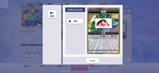 画像ギャラリー No.006のサムネイル画像 / 「セガNET麻雀 MJ」×「パチンコ CR偽物語」コラボ情報を紹介。UR「忍野忍2」をはじめ，複数の新規ボイス付きキャラが登場