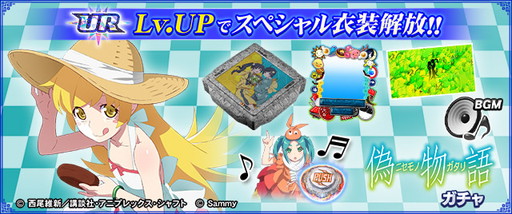 画像ギャラリー No.008のサムネイル画像 / 「セガNET麻雀 MJ」×「パチンコ CR偽物語」コラボ情報を紹介。UR「忍野忍2」をはじめ，複数の新規ボイス付きキャラが登場