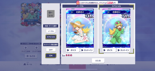 画像ギャラリー No.010のサムネイル画像 / 「セガNET麻雀 MJ」×「パチンコ CR偽物語」コラボ情報を紹介。UR「忍野忍2」をはじめ，複数の新規ボイス付きキャラが登場