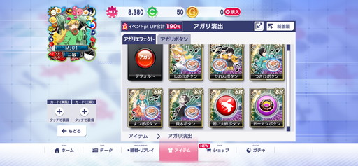 画像ギャラリー No.014のサムネイル画像 / 「セガNET麻雀 MJ」×「パチンコ CR偽物語」コラボ情報を紹介。UR「忍野忍2」をはじめ，複数の新規ボイス付きキャラが登場