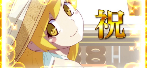 画像ギャラリー No.015のサムネイル画像 / 「セガNET麻雀 MJ」×「パチンコ CR偽物語」コラボ情報を紹介。UR「忍野忍2」をはじめ，複数の新規ボイス付きキャラが登場