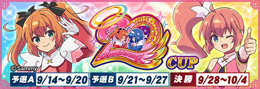 画像ギャラリー No.001のサムネイル画像 / 「セガNET麻雀 MJ」，全国大会「快盗天使ツインエンジェル20thAnniv. CUP」を開催