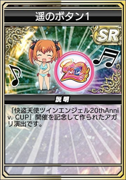 画像ギャラリー No.010のサムネイル画像 / 「セガNET麻雀 MJ」，全国大会「快盗天使ツインエンジェル20thAnniv. CUP」を開催