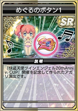 画像ギャラリー No.017のサムネイル画像 / 「セガNET麻雀 MJ」，全国大会「快盗天使ツインエンジェル20thAnniv. CUP」を開催