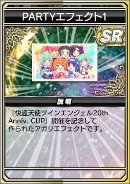 画像ギャラリー No.024のサムネイル画像 / 「セガNET麻雀 MJ」，全国大会「快盗天使ツインエンジェル20thAnniv. CUP」を開催