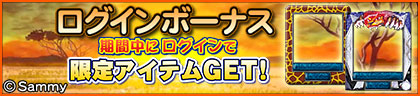 画像ギャラリー No.009のサムネイル画像 / 「MJ5R」＆アプリ版「MJ」で第3回サミーCUPが開幕。「神獣王2」とタイアップ