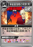 画像ギャラリー No.003のサムネイル画像 / 「セガNET麻雀 MJ」&「MJ5 R EVOLUTION」で麻雀最強戦2016の予選が開幕