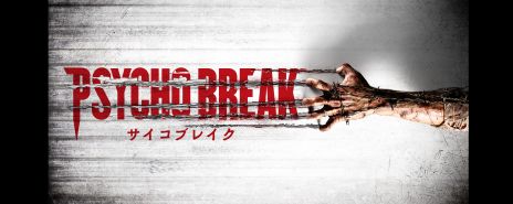 画像ギャラリー No.001のサムネイル画像 / 「サイコブレイク」，スペシャルテレビCM「お盆 特別編」の放映と，1日限定の日本最速試遊イベントの開催が決定