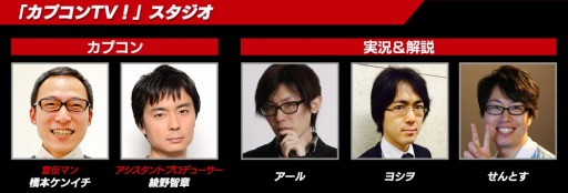 画像ギャラリー No.001のサムネイル画像 / 「カプコンTV！」で「ウルIV」世界大会「カプコンカップ」を12月7日に放送