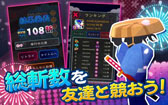 画像ギャラリー No.005のサムネイル画像 / iOS向けリズムアクション「ズバッと斬!」がApp Storeで配信中
