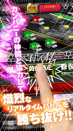 画像ギャラリー No.003のサムネイル画像 / iOS版「黄金爆走!デコトラ★トーナメント」本日配信。伝説のトラッカーになろう