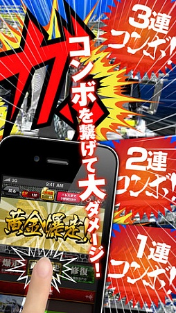 画像ギャラリー No.004のサムネイル画像 / iOS版「黄金爆走!デコトラ★トーナメント」本日配信。伝説のトラッカーになろう
