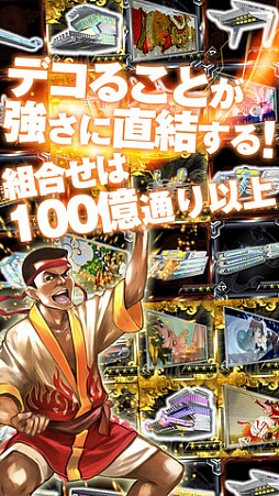 画像ギャラリー No.005のサムネイル画像 / iOS版「黄金爆走!デコトラ★トーナメント」本日配信。伝説のトラッカーになろう