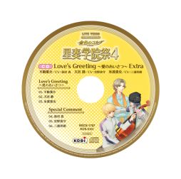 画像ギャラリー No.002のサムネイル画像 / 「金色のコルダ 星奏学院祭4」のGAMECITY先行豪華版DVDが発売