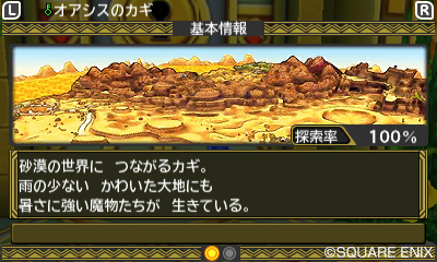 画像ギャラリー No.013のサムネイル画像 / 「ドラゴンクエストモンスターズ2 イルとルカの不思議なふしぎな鍵」,自分だけのモンスターをデザインできる新要素「モントナー」とは