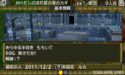 画像ギャラリー No.014のサムネイル画像 / 「ドラゴンクエストモンスターズ2 イルとルカの不思議なふしぎな鍵」,自分だけのモンスターをデザインできる新要素「モントナー」とは