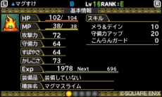画像ギャラリー No.004のサムネイル画像 / 「ドラゴンクエストモンスターズ2 イルとルカの不思議なふしぎな鍵」のモンスターは武器を装備することでも強くなる。育成と配合,武器の情報が明らかに