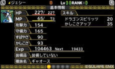 画像ギャラリー No.005のサムネイル画像 / 「ドラゴンクエストモンスターズ2 イルとルカの不思議なふしぎな鍵」のモンスターは武器を装備することでも強くなる。育成と配合,武器の情報が明らかに