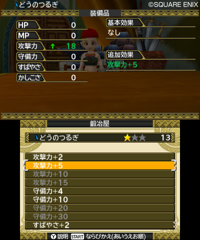 画像ギャラリー No.010のサムネイル画像 / 「ドラゴンクエストモンスターズ2 イルとルカの不思議なふしぎな鍵」のモンスターは武器を装備することでも強くなる。育成と配合,武器の情報が明らかに