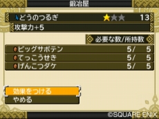 画像ギャラリー No.011のサムネイル画像 / 「ドラゴンクエストモンスターズ2 イルとルカの不思議なふしぎな鍵」のモンスターは武器を装備することでも強くなる。育成と配合,武器の情報が明らかに