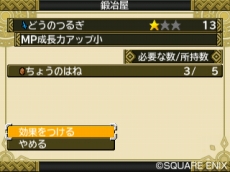画像ギャラリー No.012のサムネイル画像 / 「ドラゴンクエストモンスターズ2 イルとルカの不思議なふしぎな鍵」のモンスターは武器を装備することでも強くなる。育成と配合,武器の情報が明らかに