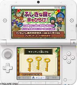 画像ギャラリー No.002のサムネイル画像 / 「DQM2」,TSUTAYAでDSキャンペーン第3弾が4月1日より実施