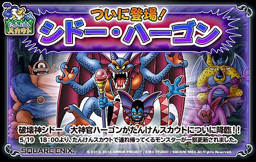 画像ギャラリー No.001のサムネイル画像 / 「ドラゴンクエスト モンスターパレード」,イベントでEXP大量入手のチャンス