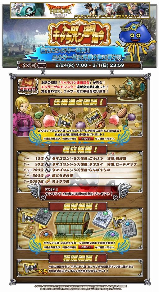 画像ギャラリー No.005のサムネイル画像 / 「DQ モンスターパレード」,「DQヒーローズ」発売記念特別イベントを実施