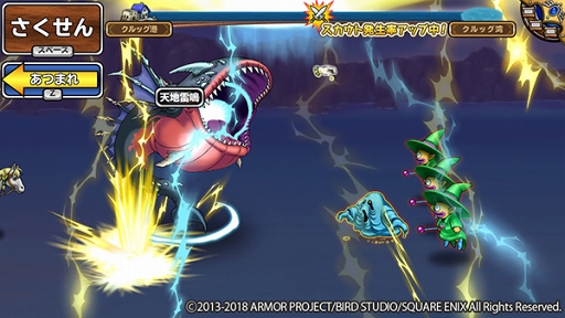 画像ギャラリー No.004のサムネイル画像 / 「ドラゴンクエスト モンスターパレード」，ランクSSモンスター「ぬしさま」が登場